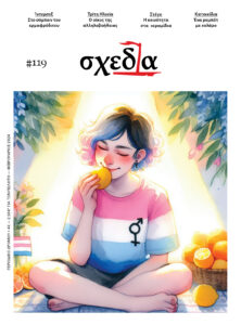 COVER 119