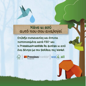 pressious fsc campain 1200