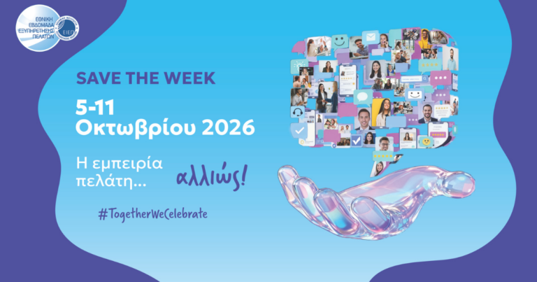 save the week